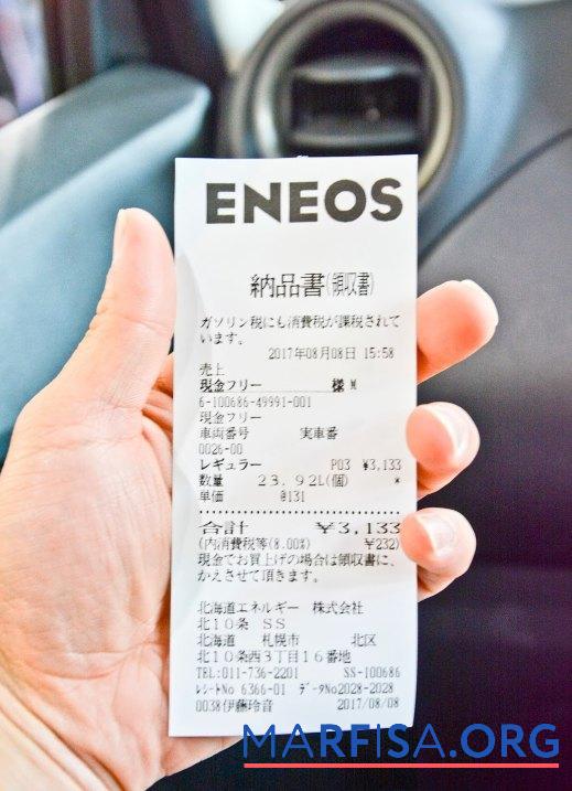 Realistic Eneos corporation payment receipt sample